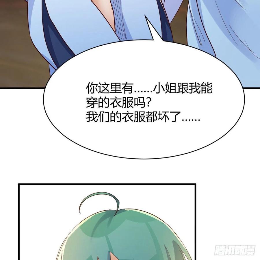 我有元婴NB症（元婴有点多） 最佳疗法 第83页