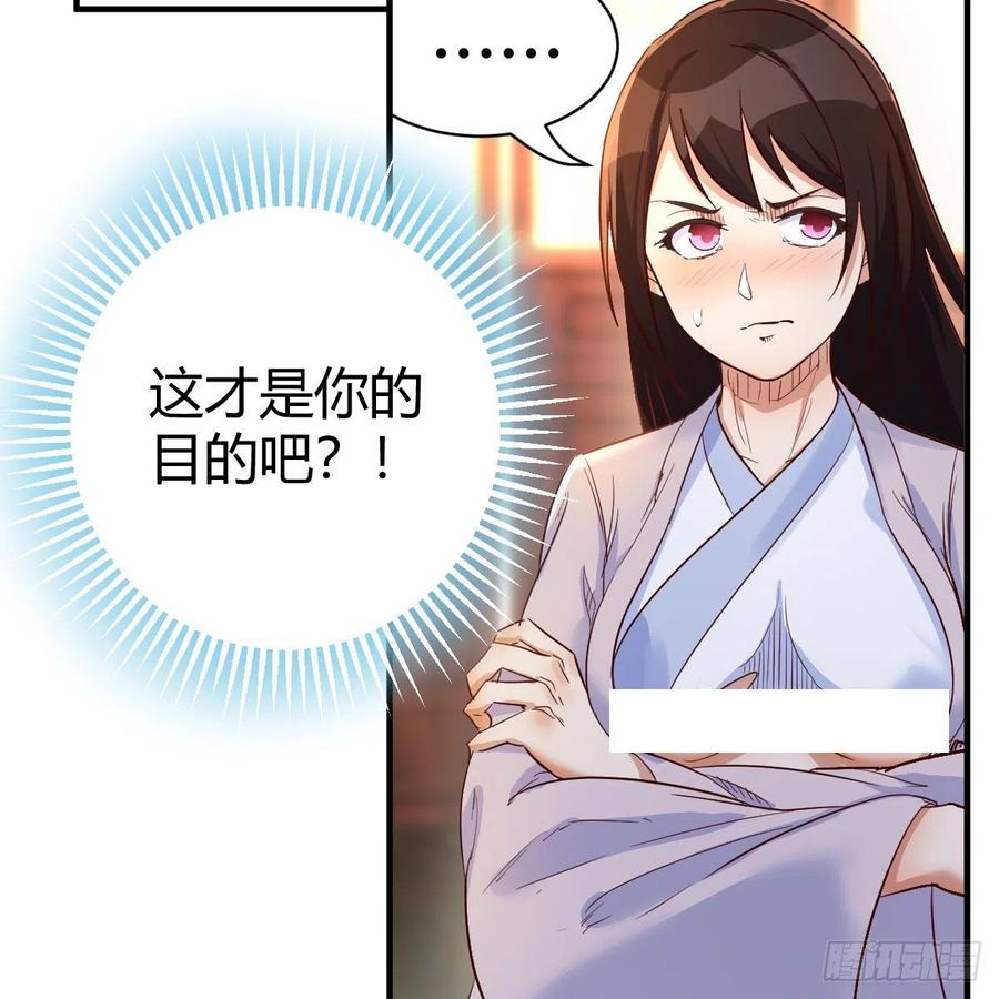 我有元婴NB症（元婴有点多） 最佳疗法 第77页