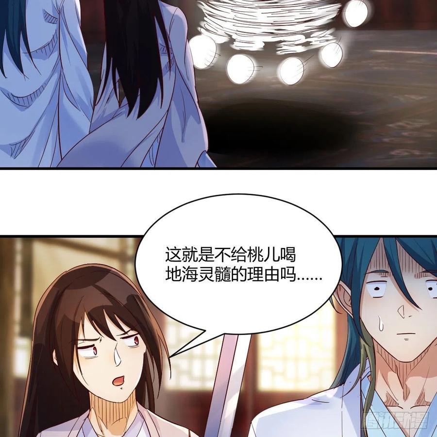 我有元婴NB症（元婴有点多） 最佳疗法 第48页