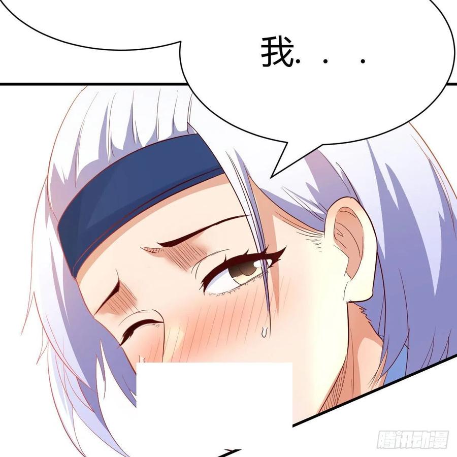 我有元婴NB症（元婴有点多） 最佳疗法 第38页