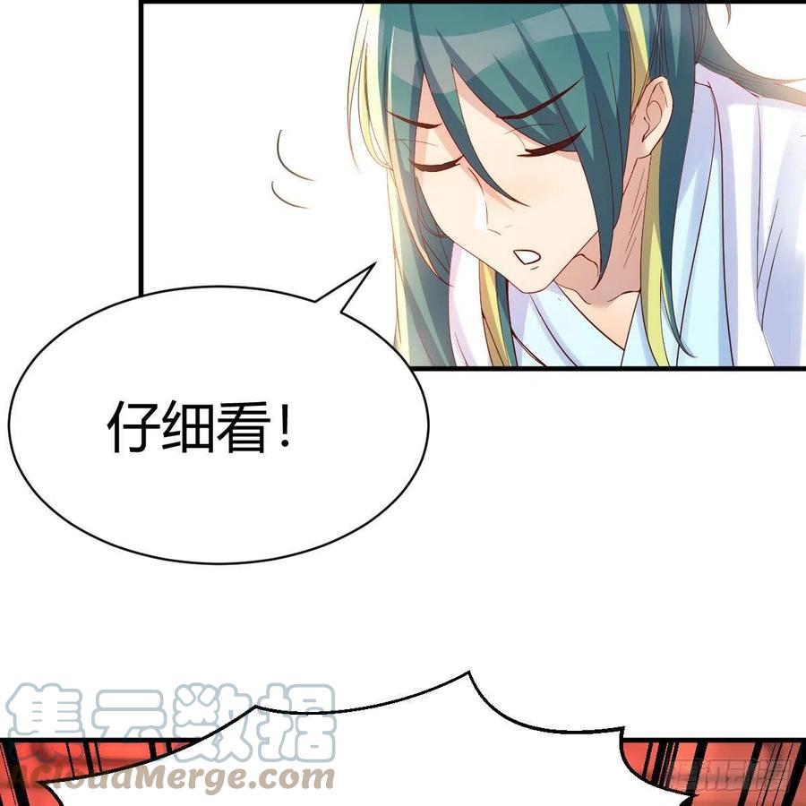 我有元婴NB症（元婴有点多） 最佳疗法 第70页