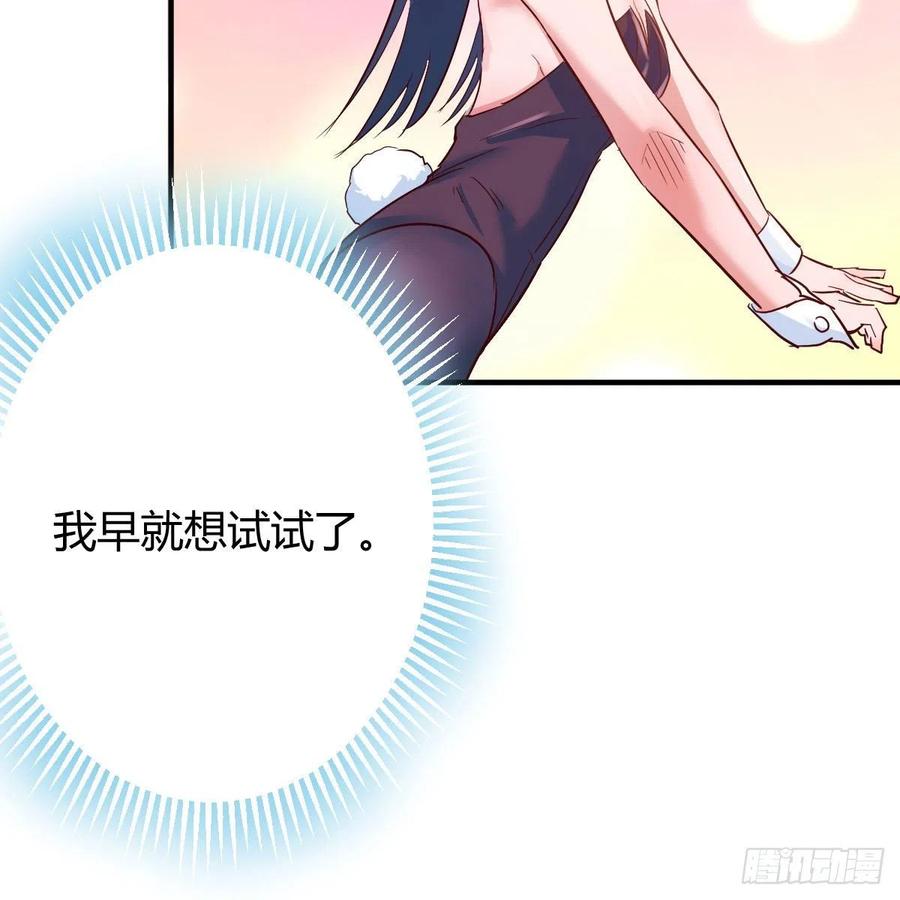 我有元婴NB症（元婴有点多） 最佳疗法 第89页