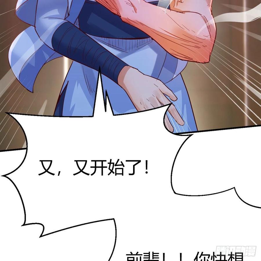 我有元婴NB症（元婴有点多） 最佳疗法 第30页