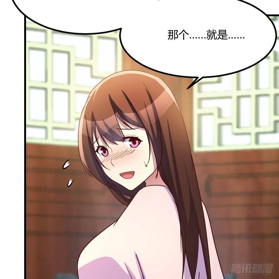 我有元婴NB症（元婴有点多） 最佳疗法 第24页