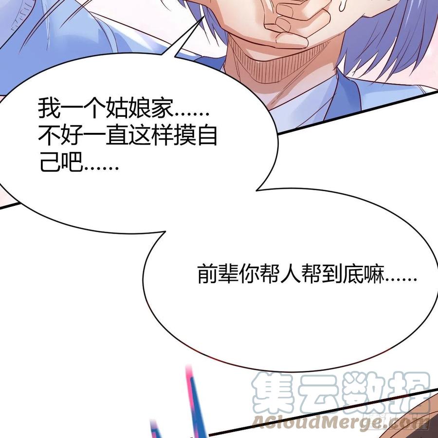 我有元婴NB症（元婴有点多） 最佳疗法 第40页