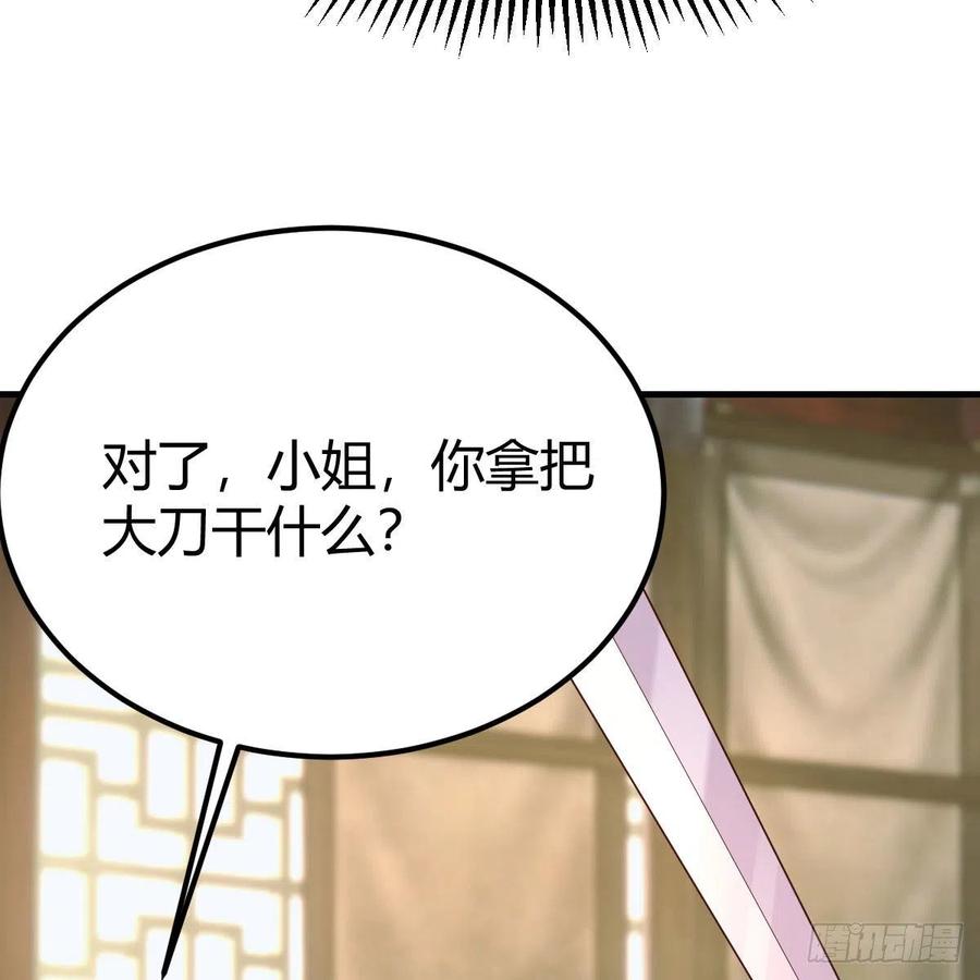我有元婴NB症（元婴有点多） 最佳疗法 第20页