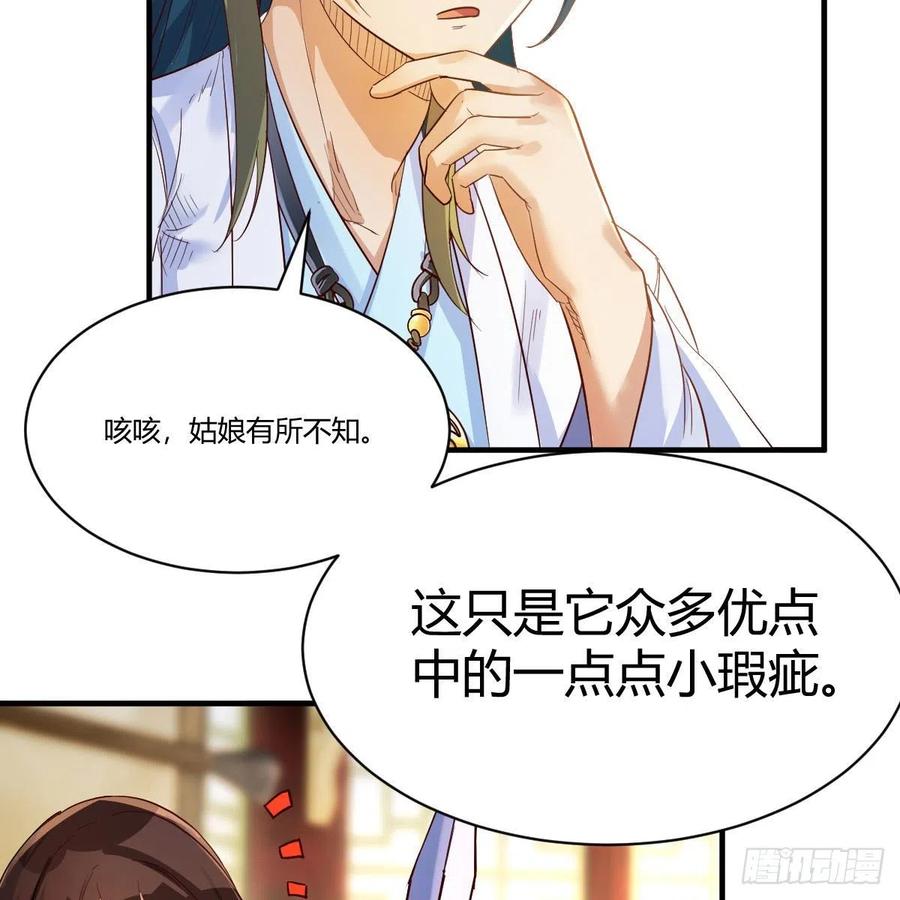 我有元婴NB症（元婴有点多） 最佳疗法 第50页