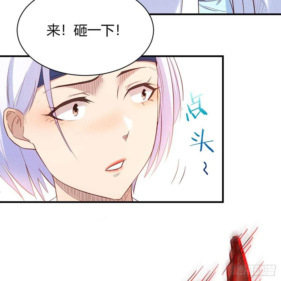 我有元婴NB症（元婴有点多） 最佳疗法 第53页