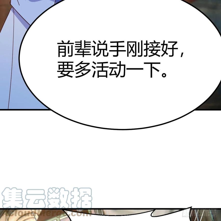 我有元婴NB症（元婴有点多） 最佳疗法 第13页