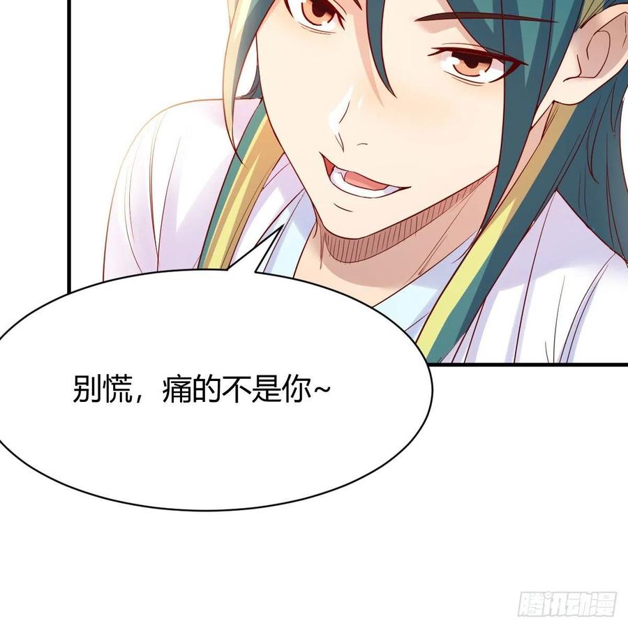 我有元婴NB症（元婴有点多） 最佳疗法 第66页
