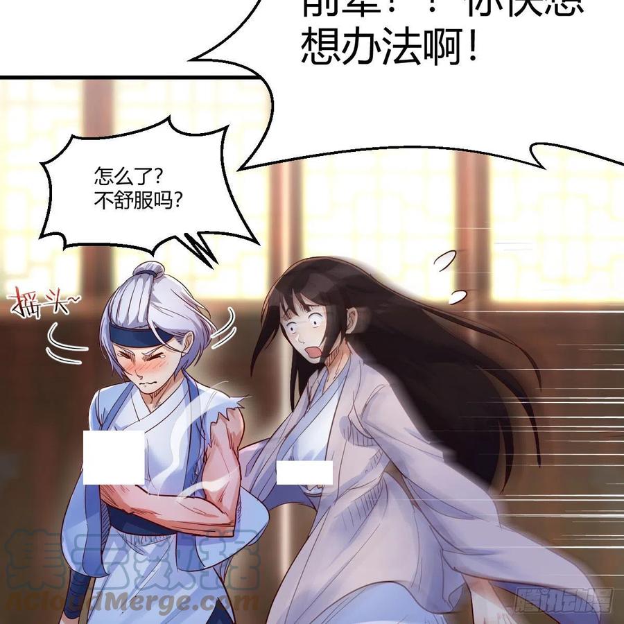 我有元婴NB症（元婴有点多） 最佳疗法 第31页