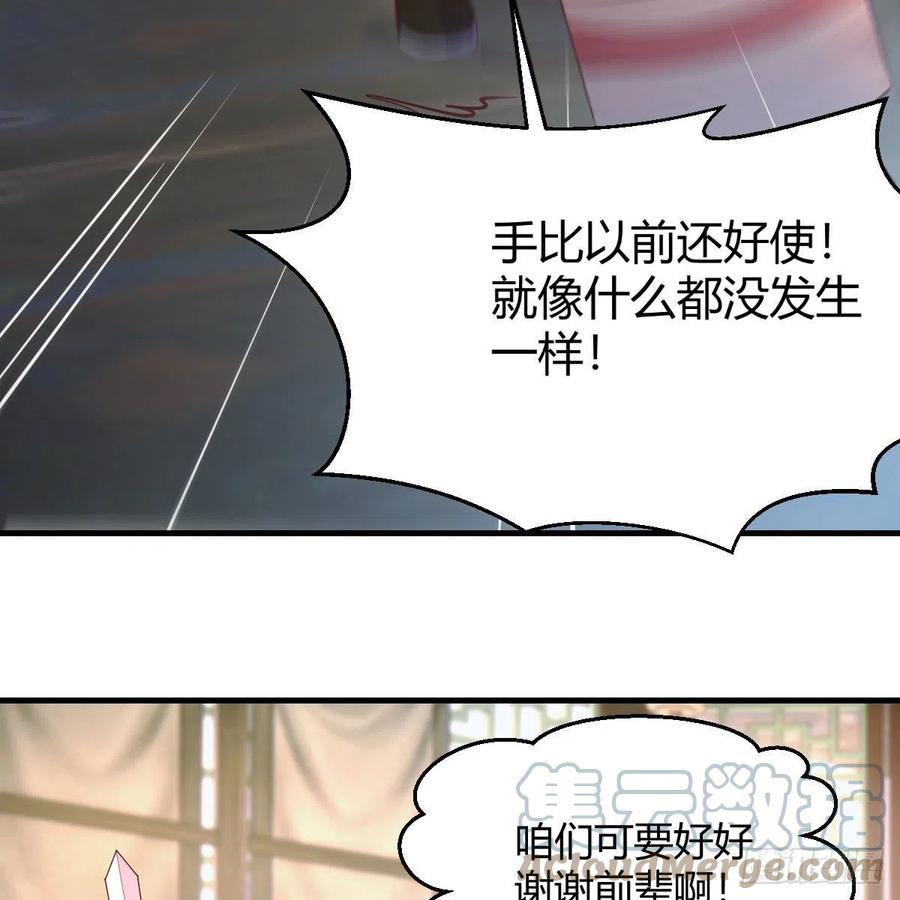 我有元婴NB症（元婴有点多） 最佳疗法 第16页