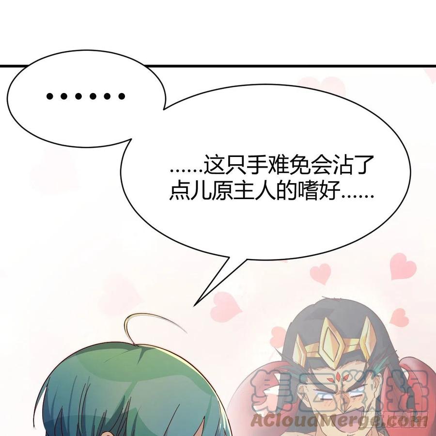 我有元婴NB症（元婴有点多） 最佳疗法 第34页