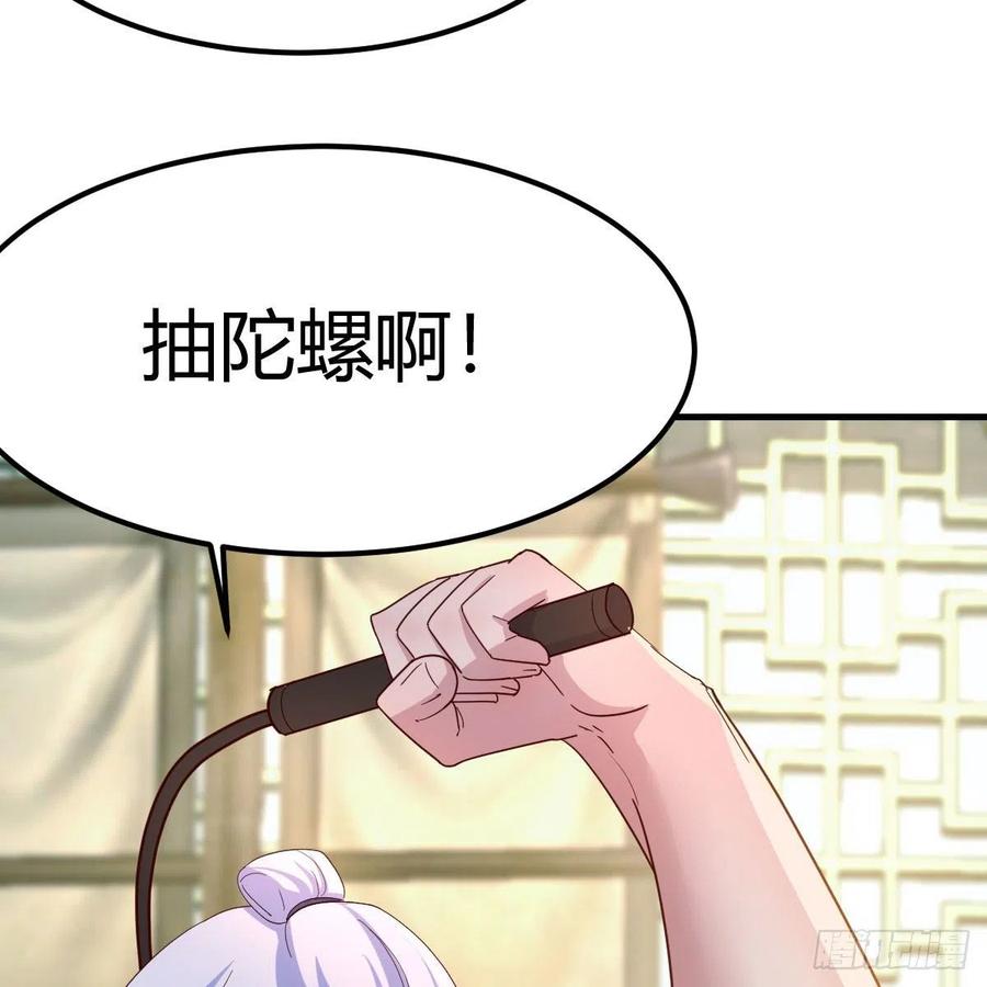 我有元婴NB症（元婴有点多） 最佳疗法 第11页