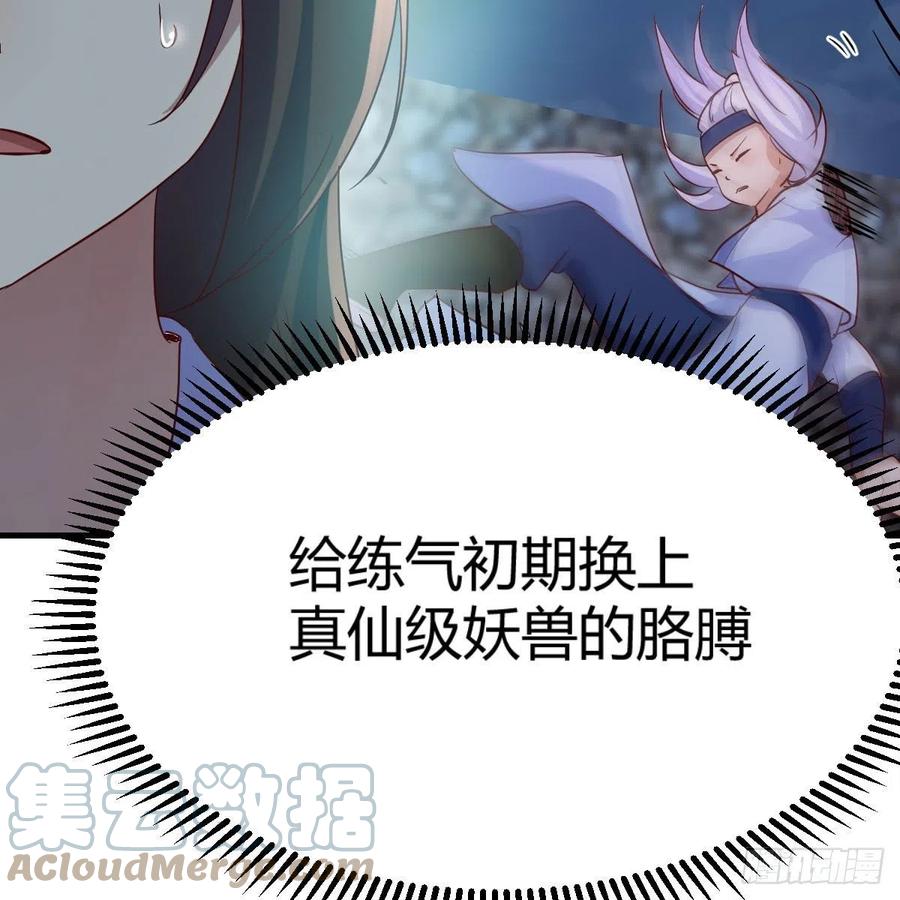 我有元婴NB症（元婴有点多） 最佳疗法 第19页