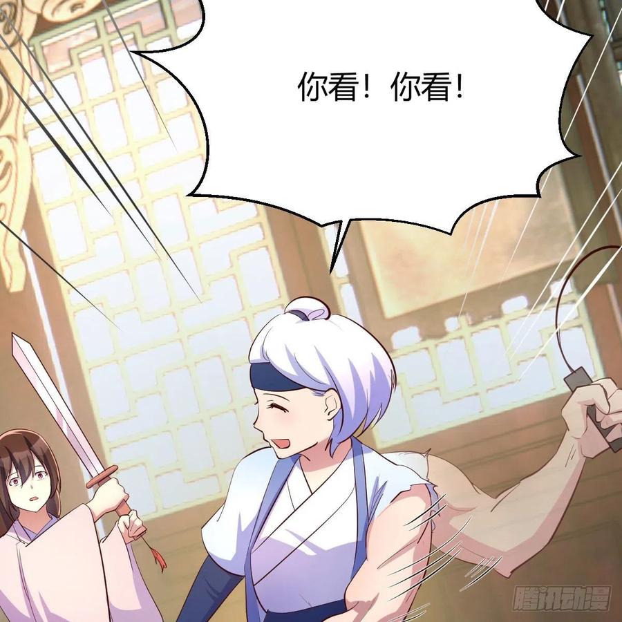我有元婴NB症（元婴有点多） 最佳疗法 第14页
