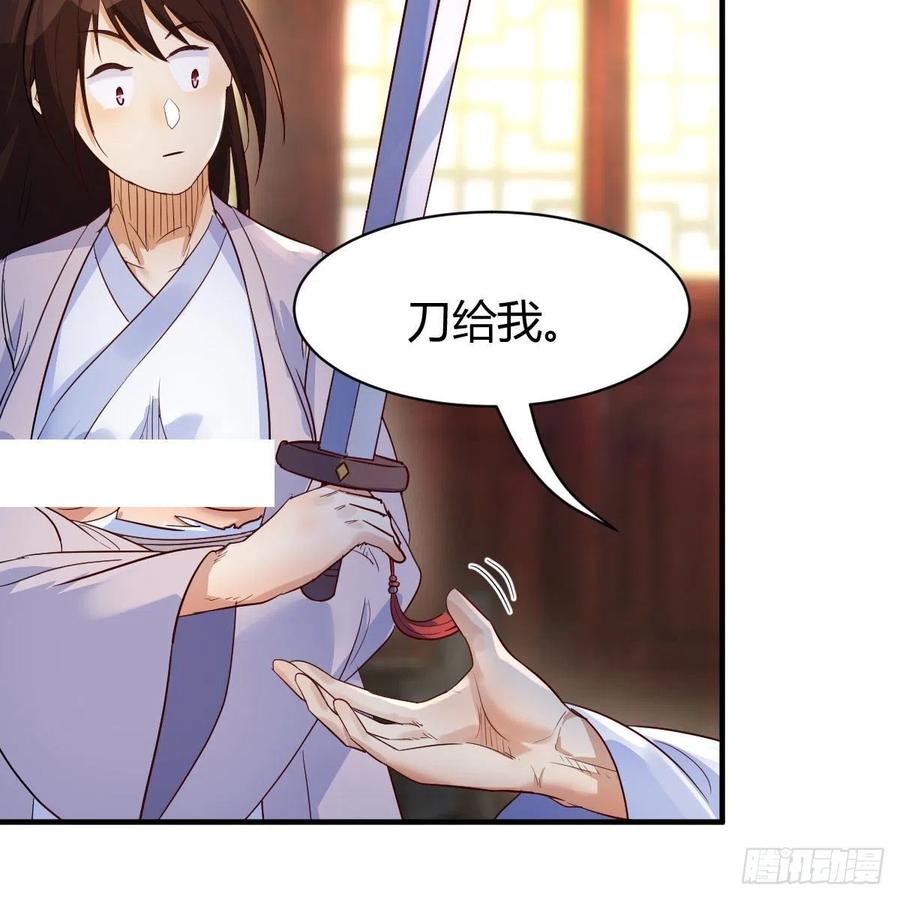 我有元婴NB症（元婴有点多） 最佳疗法 第51页