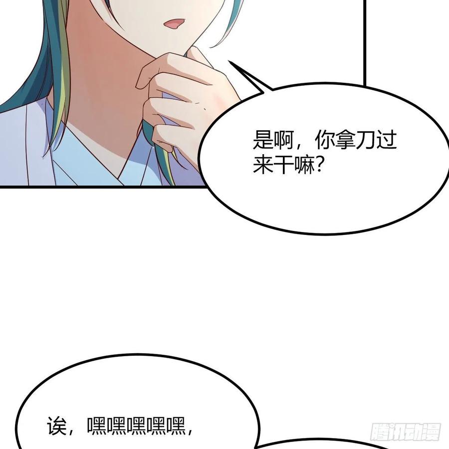 我有元婴NB症（元婴有点多） 最佳疗法 第23页