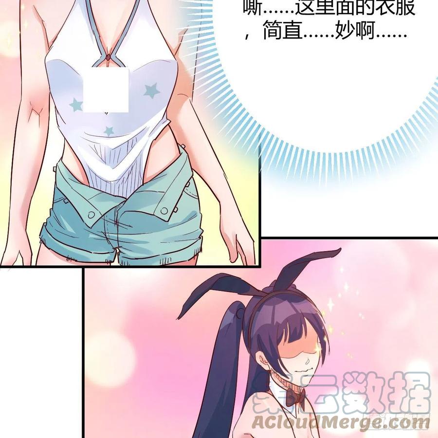 我有元婴NB症（元婴有点多） 最佳疗法 第88页