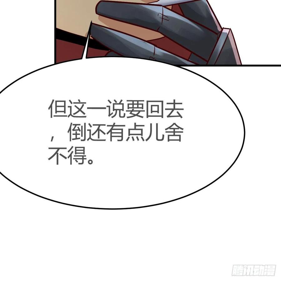 我有元婴NB症（元婴有点多） 元婴NB…… 第26页