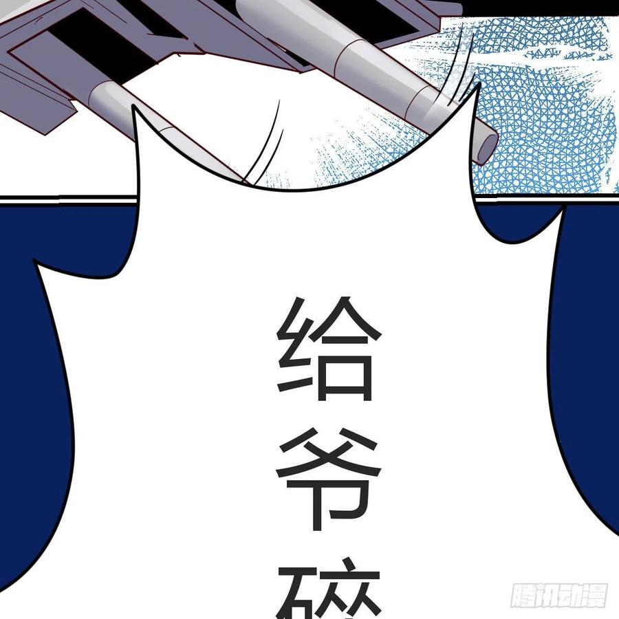 我有元婴NB症（元婴有点多） 元婴NB…… 第6页