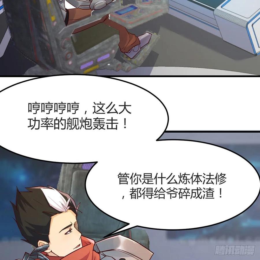 我有元婴NB症（元婴有点多） 元婴NB…… 第21页