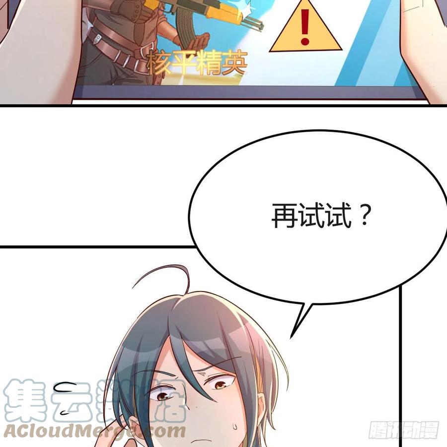 我有元婴NB症（元婴有点多） 元婴NB…… 第49页