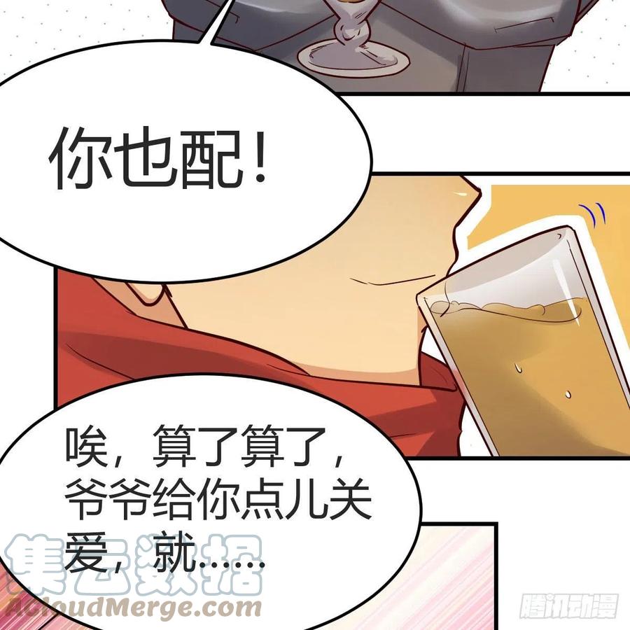 我有元婴NB症（元婴有点多） 元婴NB…… 第4页