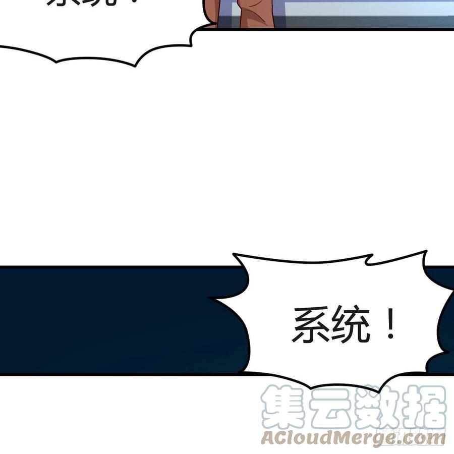 我有元婴NB症（元婴有点多） 元婴NB…… 第43页