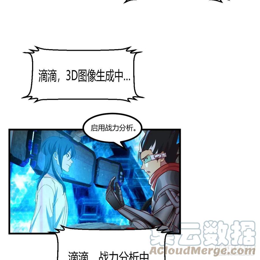 我有元婴NB症（元婴有点多） 元婴NB…… 第64页