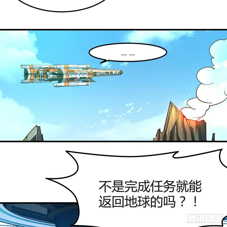 我有元婴NB症（元婴有点多） 元婴NB…… 第41页