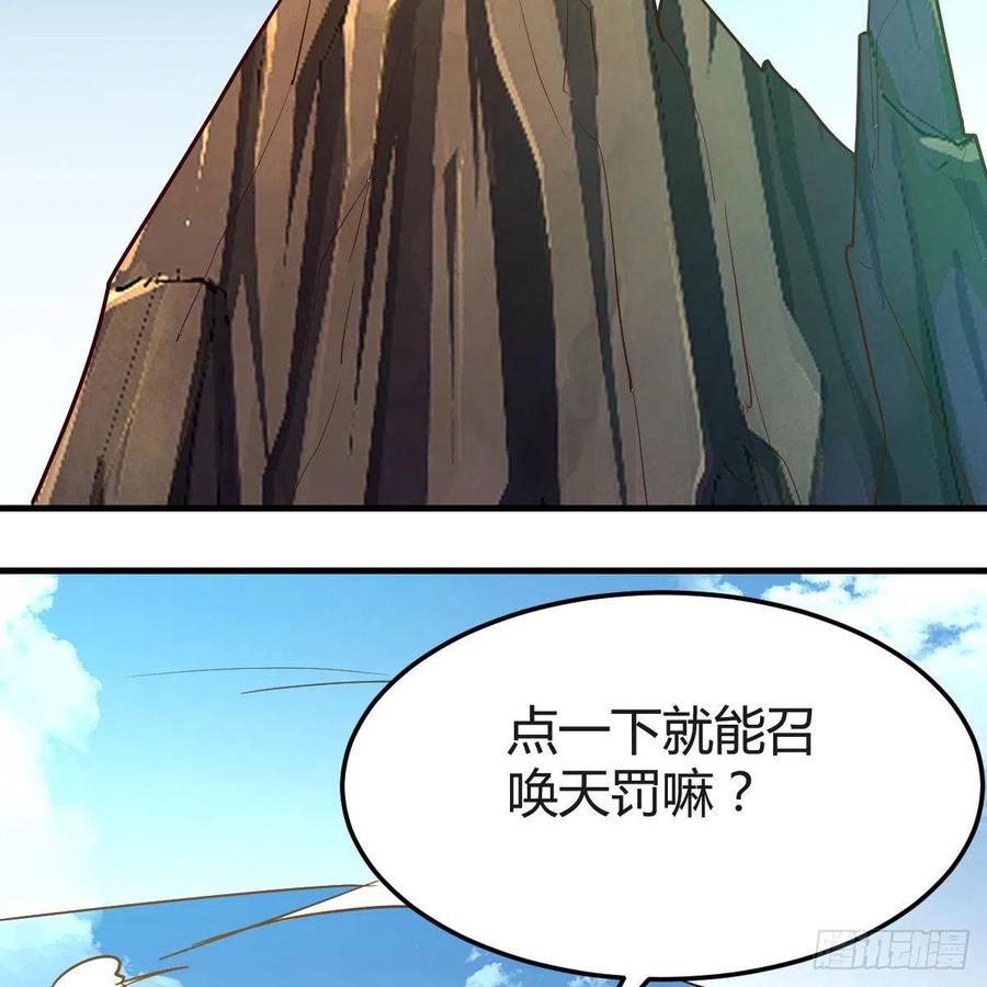 我有元婴NB症（元婴有点多） 元婴NB…… 第45页