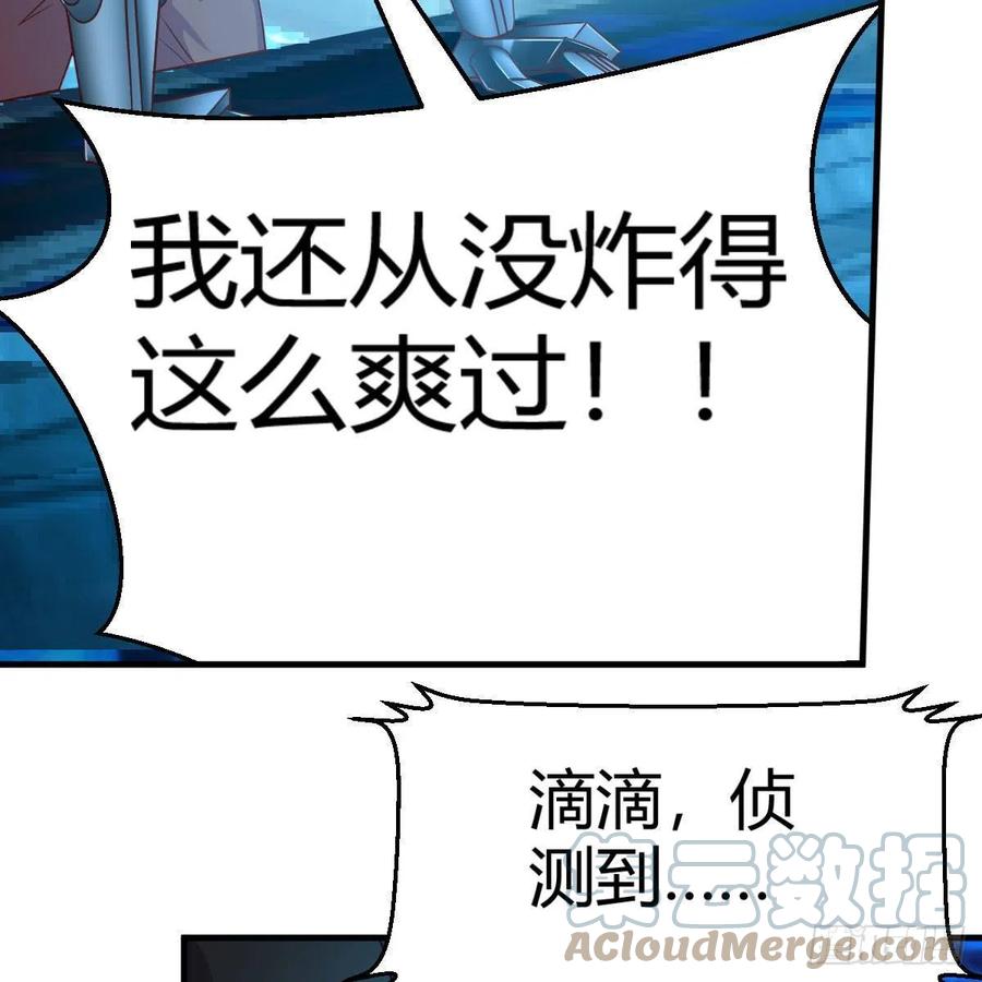 我有元婴NB症（元婴有点多） 元婴NB…… 第55页