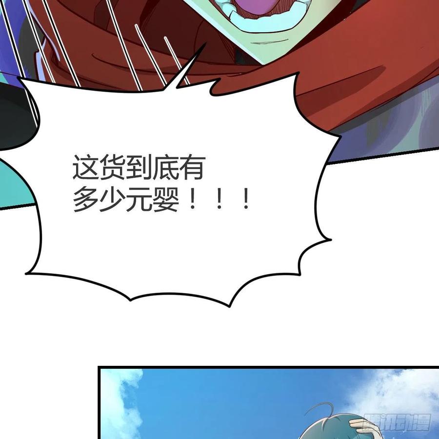 我有元婴NB症（元婴有点多） 什么弱点 第3页
