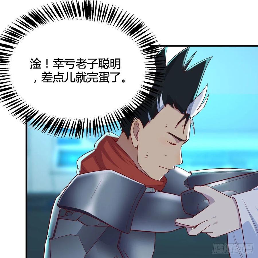 我有元婴NB症（元婴有点多） 杀手锏 第27页