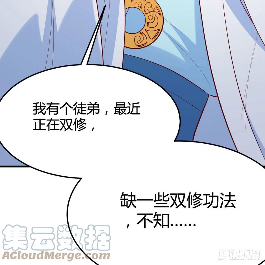 我有元婴NB症（元婴有点多） 杀手锏 第40页