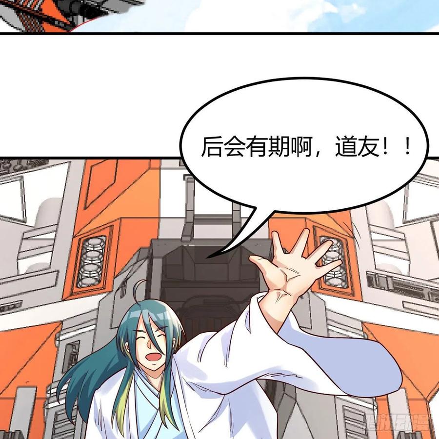 我有元婴NB症（元婴有点多） 杀手锏 第60页
