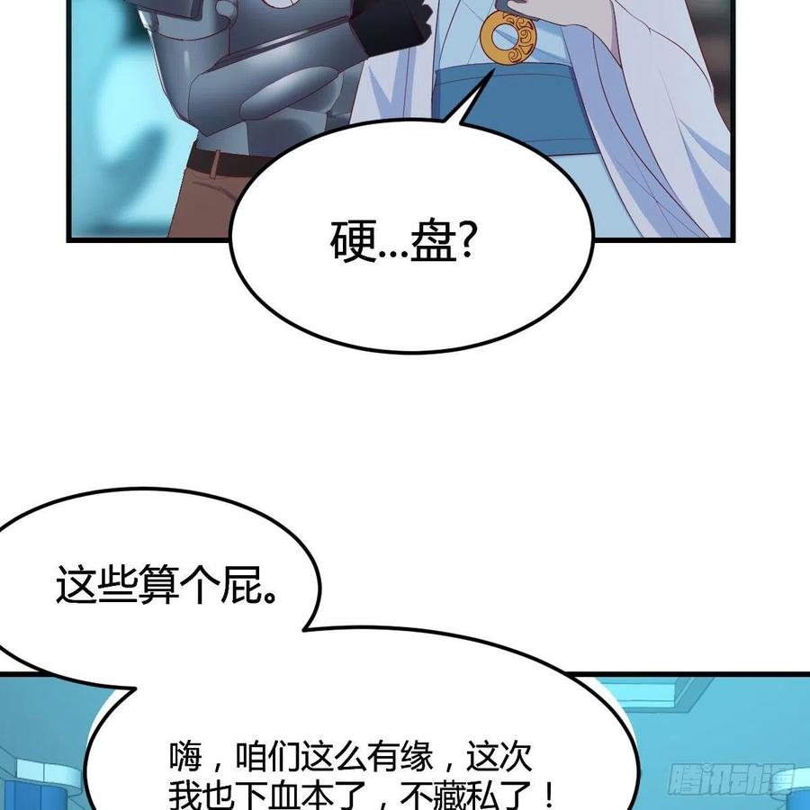 我有元婴NB症（元婴有点多） 杀手锏 第42页