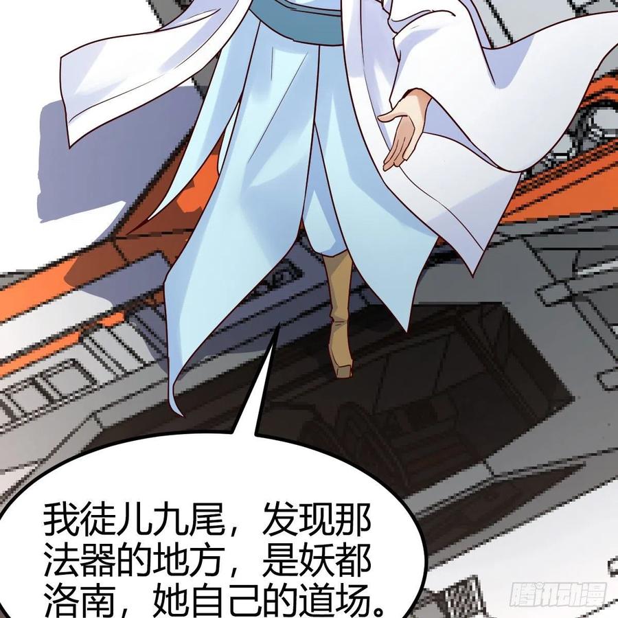 我有元婴NB症（元婴有点多） 杀手锏 第54页