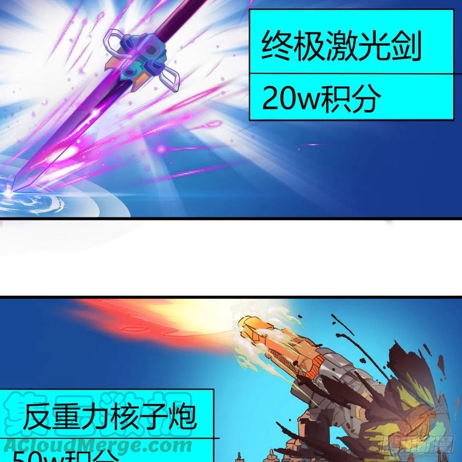 我有元婴NB症（元婴有点多） 杀手锏 第67页
