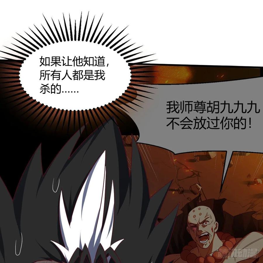 我有元婴NB症（元婴有点多） 杀手锏 第12页