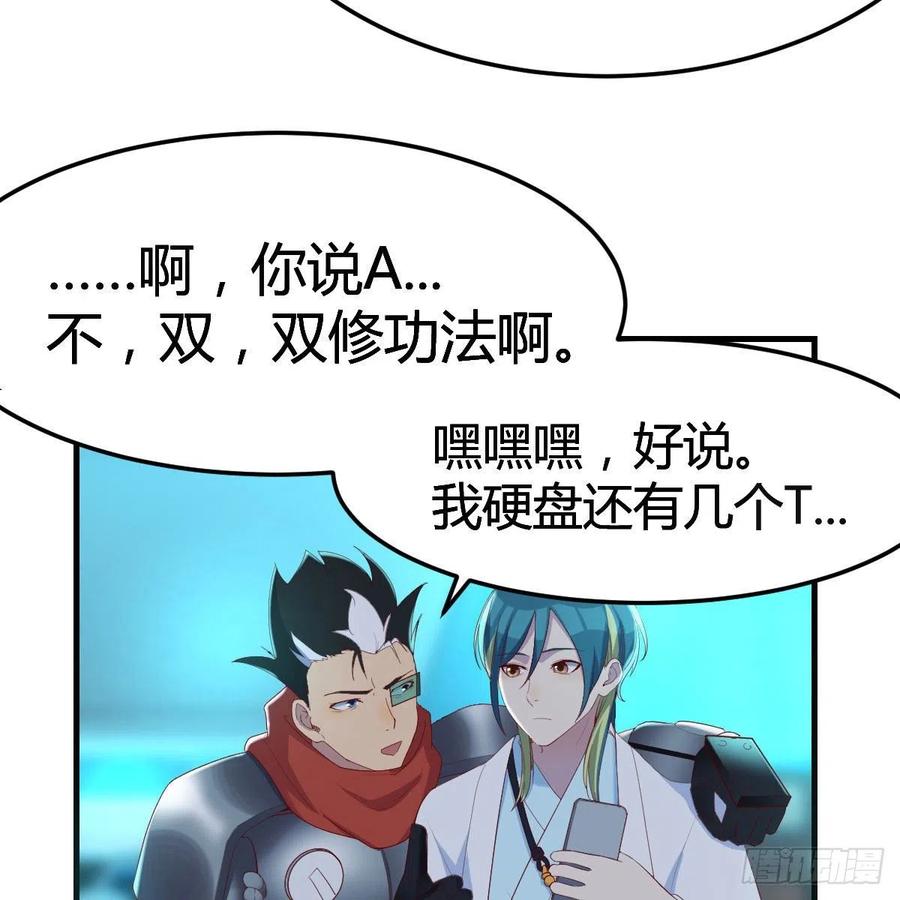 我有元婴NB症（元婴有点多） 杀手锏 第41页