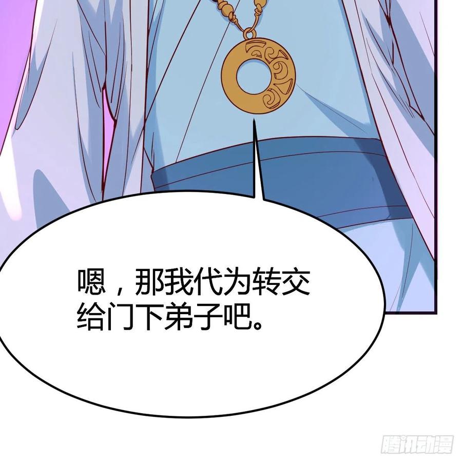 我有元婴NB症（元婴有点多） 杀手锏 第51页