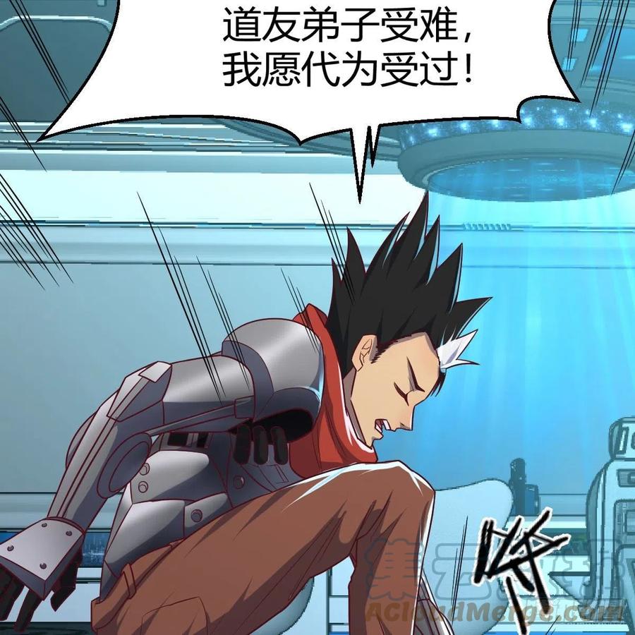 我有元婴NB症（元婴有点多） 杀手锏 第22页