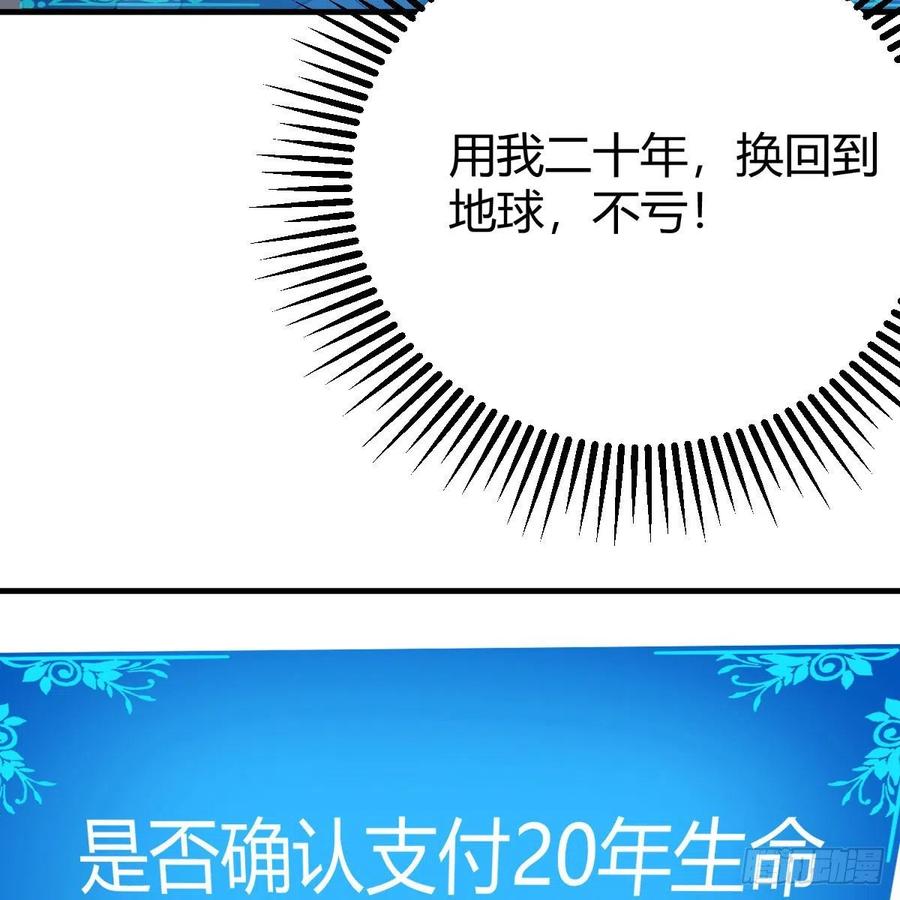 我有元婴NB症（元婴有点多） 杀手锏 第72页