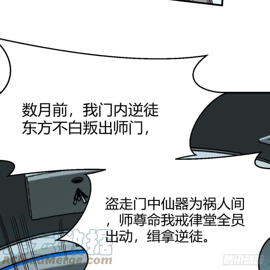 我有元婴NB症（元婴有点多） 杀手锏 第19页