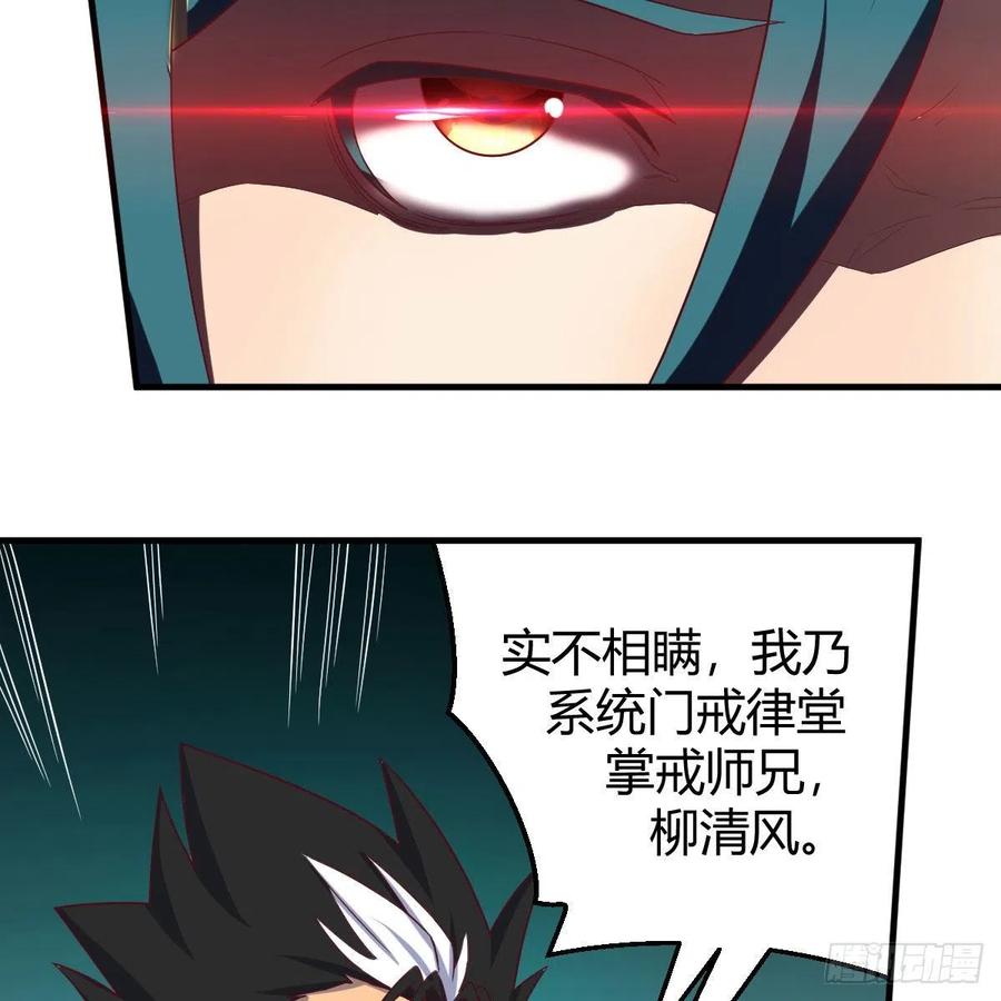 我有元婴NB症（元婴有点多） 杀手锏 第17页