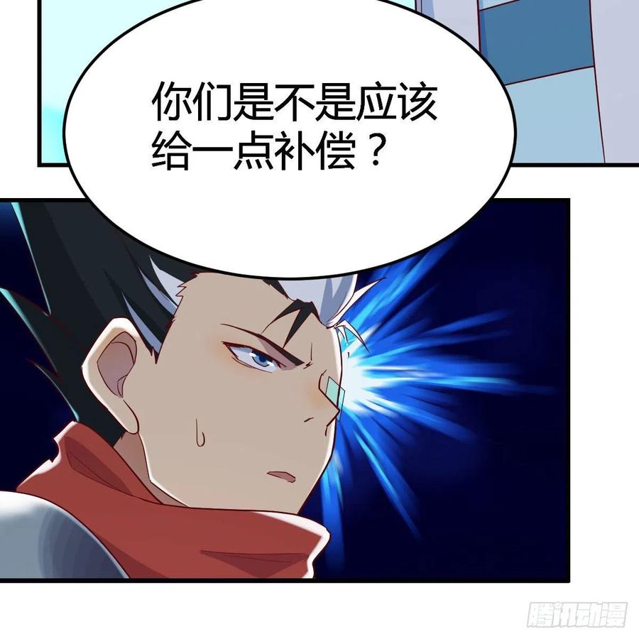 我有元婴NB症（元婴有点多） 杀手锏 第35页
