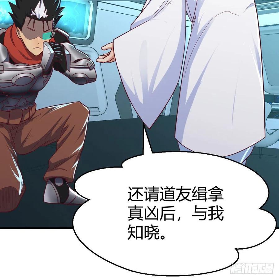 我有元婴NB症（元婴有点多） 杀手锏 第26页