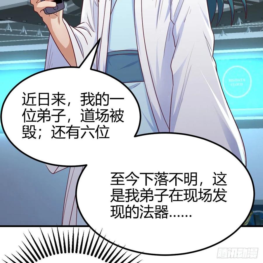 我有元婴NB症（元婴有点多） 杀手锏 第8页